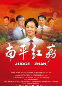 美式风格的邻居表姐